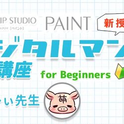 Palmie クリスタ講座forビギナーズ受講者さんへ 随時更新 Togetter