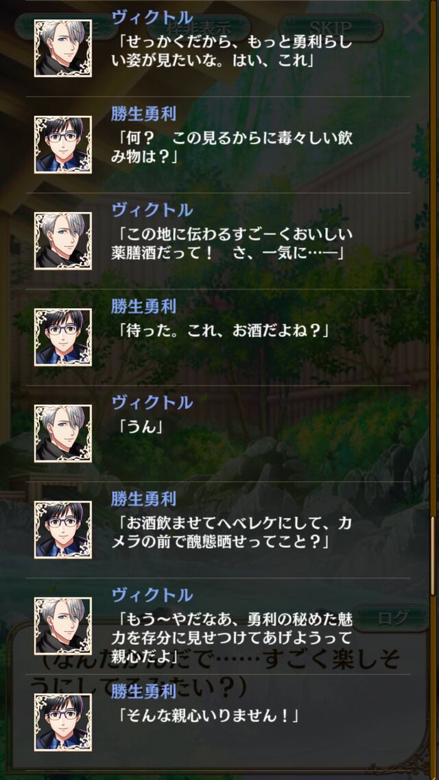 日本人を猿扱い キャラ崩壊 キャラヘイトまみれの夢王国と眠れる100人の王子様 ユーリ On Iceコラボが大炎上 一部シナリオが修正される Togetter