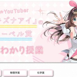2018 10 2 Nhkキズナアイ批判まとめのまとめ 随時更新 10ページ目 Togetter