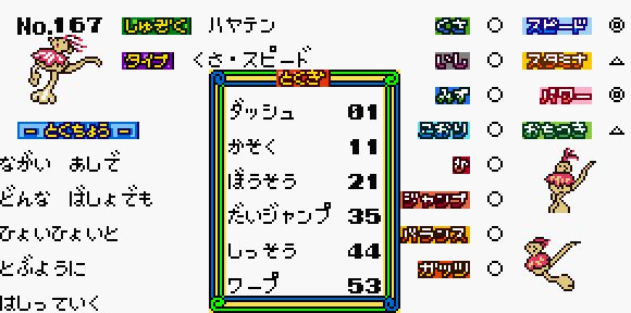 ⚪︎もんすたあ★レース 2 もんすたあ☆レース2を語りたい。最強チームとアルバム完成