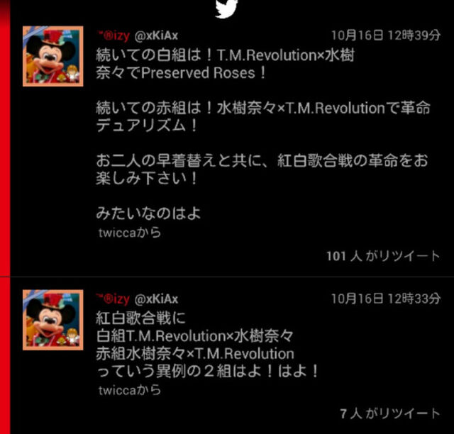 T M Revolution 8年ぶりのnhk紅白歌合戦出場決定 に沸き立つ 西川クラスタの皆さん 3ページ目 Togetter