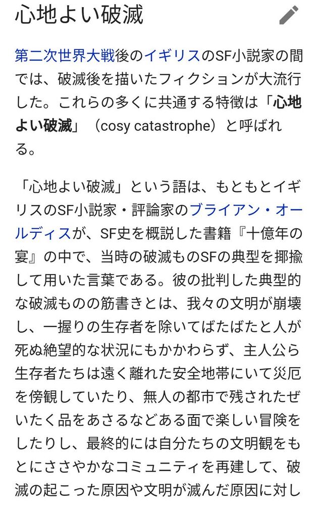 灰羽連盟 少女終末旅行 けもフレ 滅びた世界で豊かに生きる 概念にそのものズバリの名前があった 自分はこのジャンル好きだったんだ Togetter