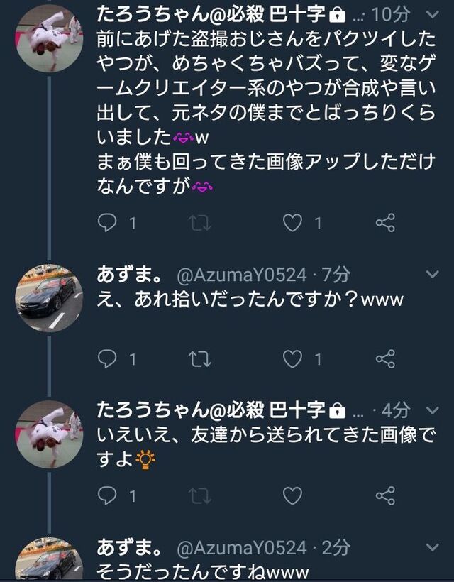 股間カメラ盗撮捏造のしぐぅ は埼玉県日高市に住むネカマ男性ではないかという考察まとめ Togetter