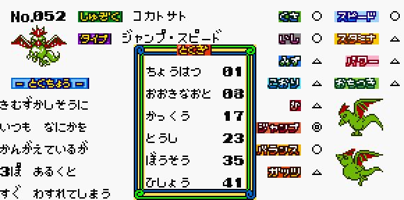⚪︎もんすたあ★レース 2