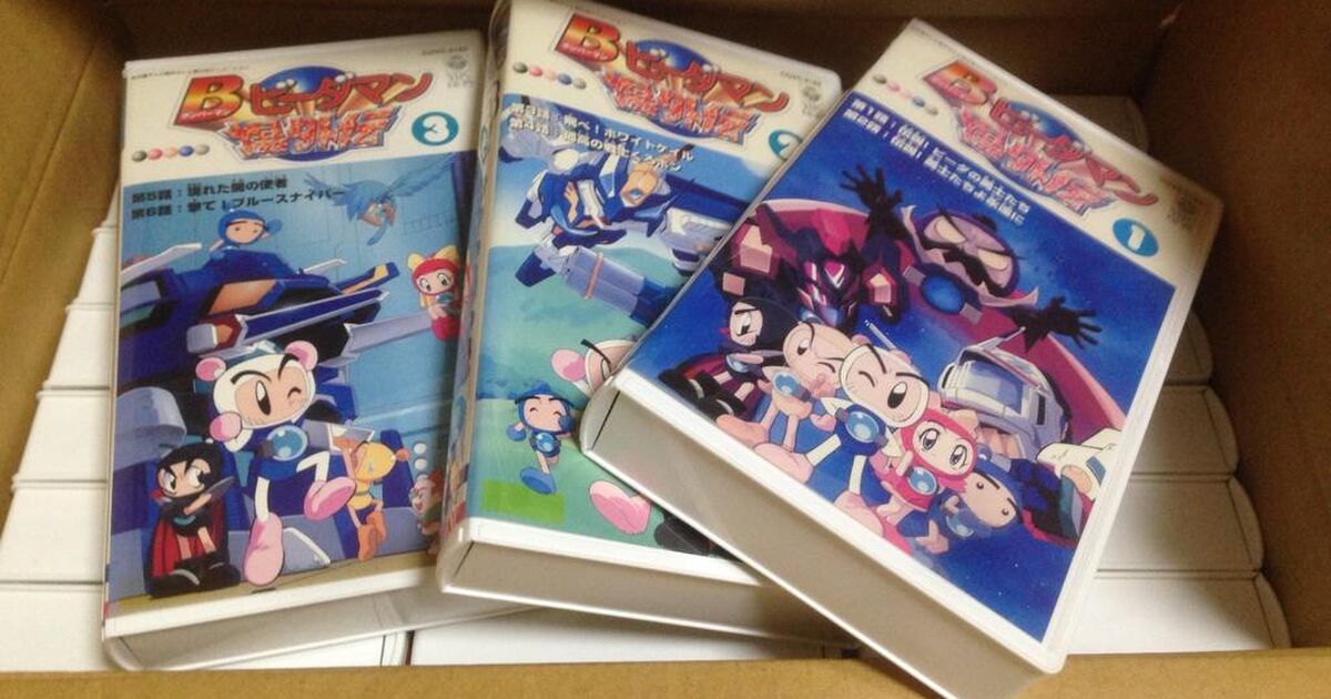 Bビーダマン 爆外伝 VHS まとめ売り Bビーダマン爆外伝 VHSビデオ全24巻セット