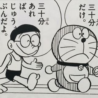 ドラえもん初期の名前のないひみつ道具への命名についてのあれこれ かげがり 影切りばさみ編 Togetter