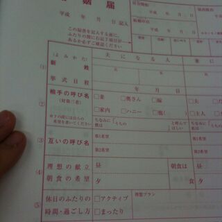 最近のゼクシィにはかなりのキレ者がいるな 今月号 妄想用婚姻届 がついてくるぞ 妄 想 用 婚 姻 届 が つ い て く る ぞ Togetter