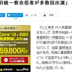 テレ東の 世界ナゼそこに 日本人 の答えが 統一教会の命令で結婚したから なの気持ち悪過ぎでしょ Togetter