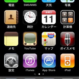 みんなのiphoneホーム画面を晒そうよ企画 Togetter