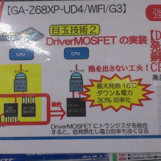 自作pcショップ Pc Diy Shop Freet フリート による 省電力 なマザーボード解説 省電力 低発熱 Togetter