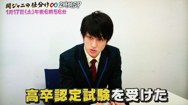 15年1月17日 関ジャニの仕分け 高卒認定試験 横山大倉 ピアノ Togetter