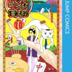 第1回チキチキ誰もルールを理解していないふんわりとした麻雀大会 Togetter