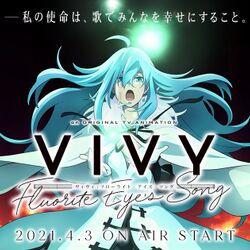 Vivy Fluorite Eye S Song ヴィヴィ フローライトアイズソング Togetter