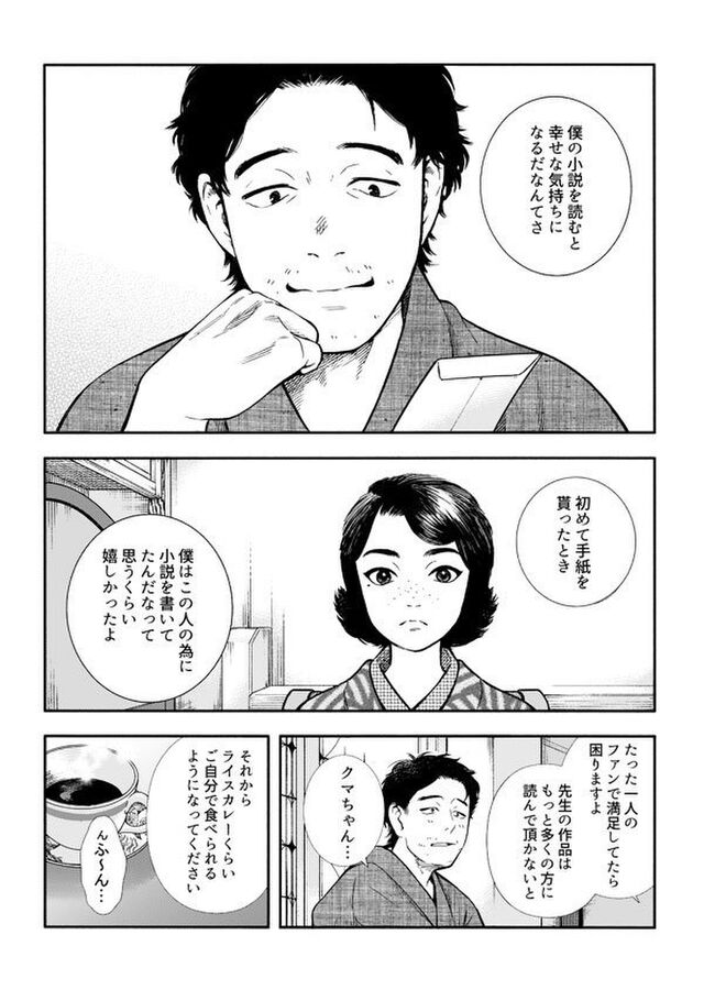 マンガ 小説家と編集者 や 最上のもの から薫るレトロな感じがたまらないと唸る人たち Togetter