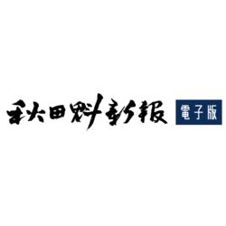 また上小阿仁村か の声 村唯一の診療所医師がインフルのため無診療で処方し減給の懲戒処分 Togetter