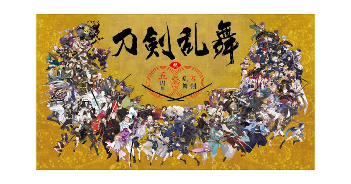 とうらぶ 本丸博 2020 ポスカ 全セット とうらぶ 本丸博 2020 ポスカ 全セット 刀剣乱舞 大本丸博 2025