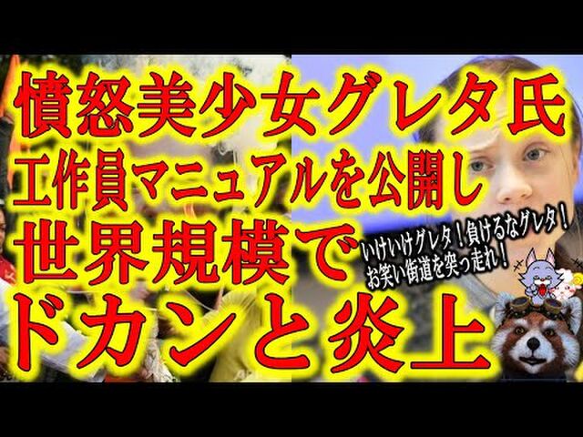 インド グレタ