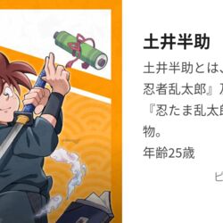 Amazon.co.jp: 忍たま乱太郎土井半助まとめ売り : Hobbies