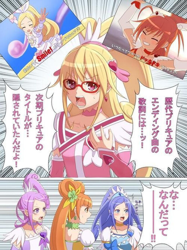 ドキドキプリキュアtl 02 Togetter