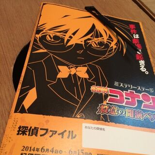 ミステリーステージ名探偵コナン 殺意の開演ベル Twitter感想まとめ Togetter