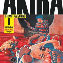 Akira 第1巻の100刷を手に入れた人 初版を持ってる人などのまとめ Togetter