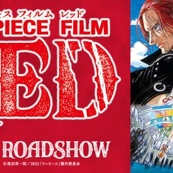 映画ネタバレ注意 かつて夢主だった皆さんの One Piece Film Red 鑑賞後の感想 最高の夢小説が映像化 ウタとの勝負は引き分け Togetter