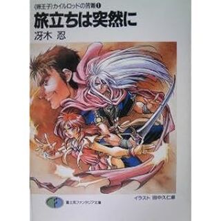 ラノベ作家 榊一郎氏 ラノベ業界で一番危ないのは ラブコメハーレムってこういうもの と思い込む レッテル貼り Togetter