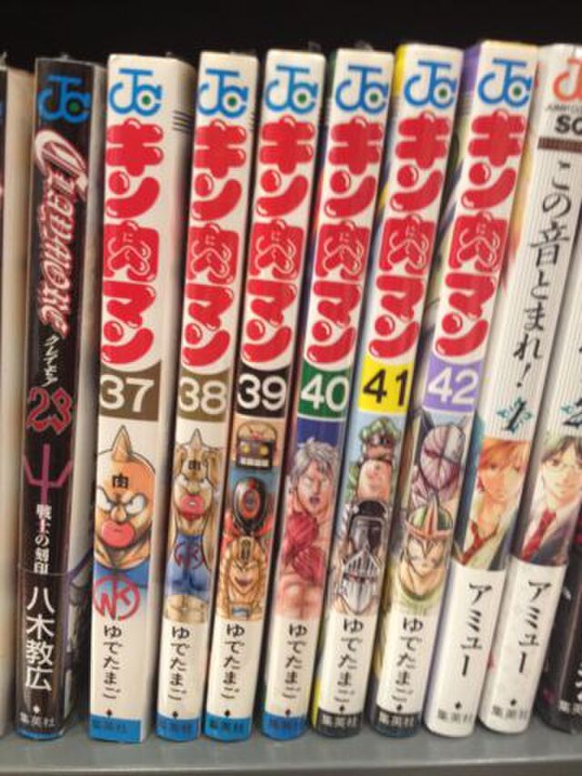 キン肉マン ： コミックス1～36巻復刻 「キン肉星王位争奪編」まで全