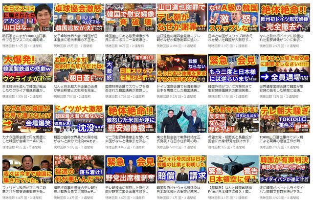 なんj民によってyoutubeの中韓ヘイトチャンネルが次々と通報 削除され 普通の日本人 界隈が阿鼻叫喚 Togetter
