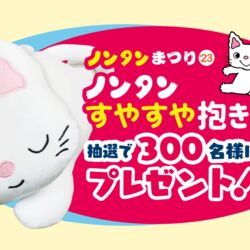 ノンタン』すっごくかわいいけど、いざ目の前に来ると「何か違う」「捕食者の目」で圧がすごかった - Togetter [トゥギャッター]