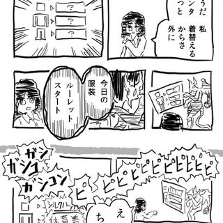 １週間で4pの漫画を描け 1w4p作品まとめ お題 ルーレット Togetter