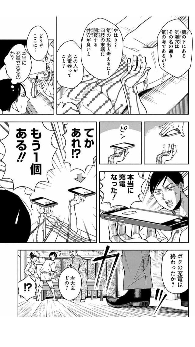 奈良時代にタイムスリップしたら元カリスマミニマリストがカリスマフジワリストになっていた マンガがなんだか不条理面白い Togetter