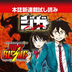 ジャンプの打ち切り秒読み漫画 ジガ の悪役 命令者ちゃんが突然の謎ブーム到来 キルコさんの再来 Togetter