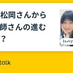 激安正規 【ジョージくんさん専用】松岡茉優 鞘師里保 ポスター 印刷物