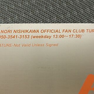 西川貴教さんfc ゴールド会員証 の不良品について Togetter