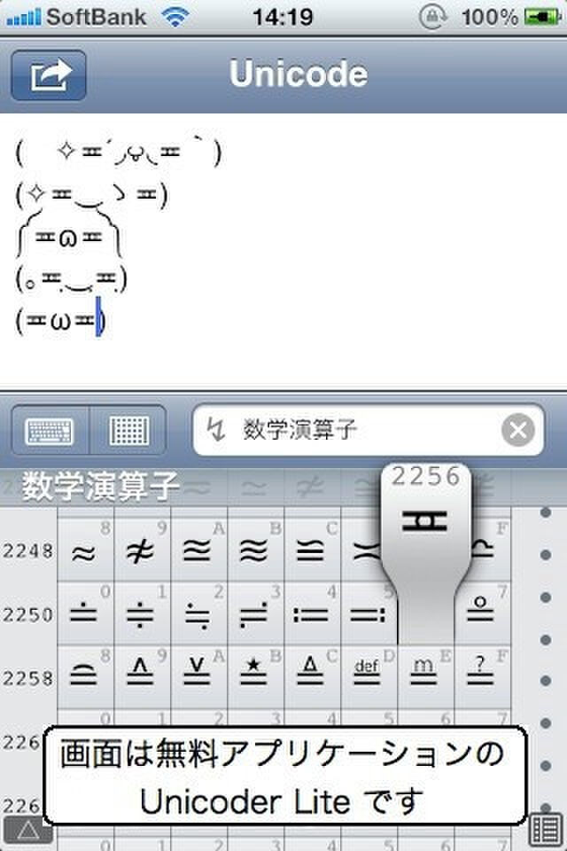 特殊顔文字アラモード Togetter