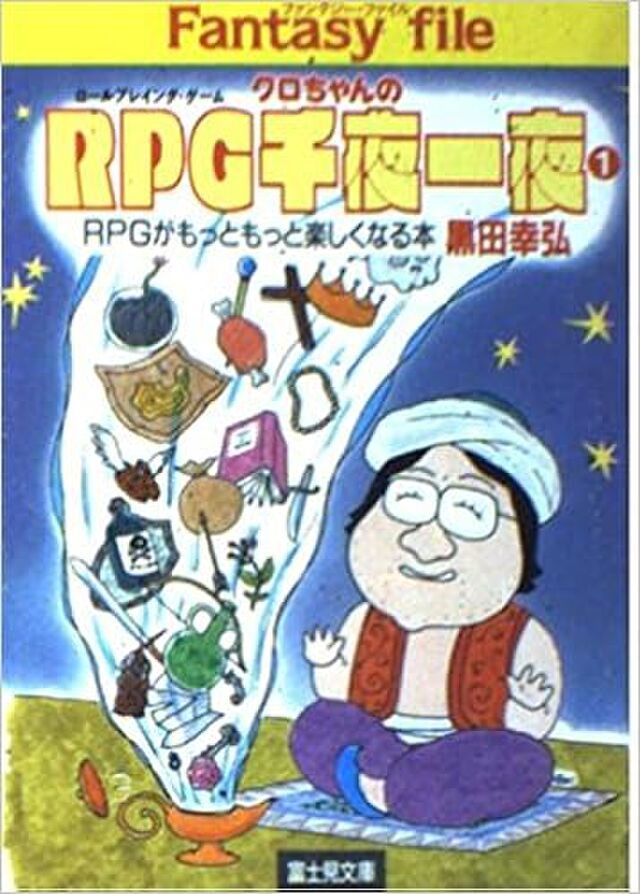 Trpg問題 Togetter