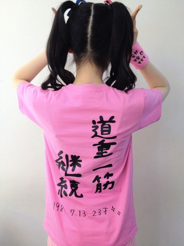 道重さゆみ 23歳バースデーtシャツ祭り 3ページ目 Togetter