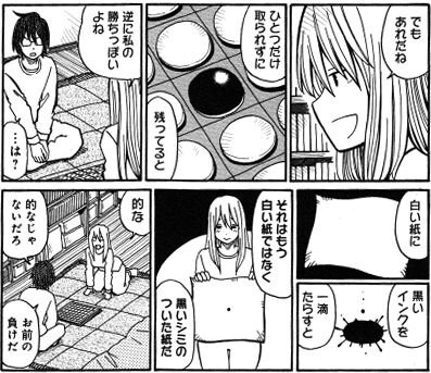 Kindleでバンチの漫画50 ポイント還元セールやってるけど何が面白いのさ 応天の門 山と食欲と私 少女終末旅行 極主夫道 働かないふたり 君に愛されて痛かった 売国機関 など作の感想まとめたよ 8 22まで 3ページ目 Togetter