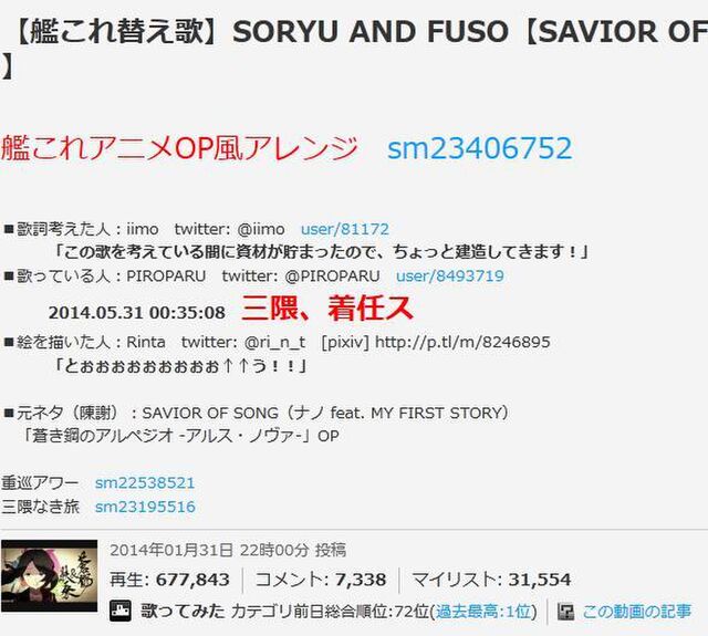 Soryu And Fuso 三隈なき旅 Ending 10ページ目 Togetter