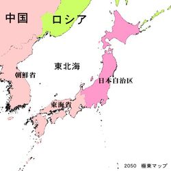 これは 中国が学校で子供たちに教えている地図ですが 実は 2050年頃にこういう事になっているかもしれないよという意見を示すために 日本のチベット支援者が作った地図 という指摘 Togetter