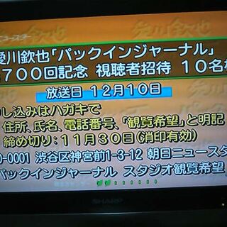 朝日ニュースターに関連する13件のまとめ Togetter