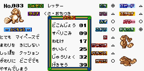 もんすたあ☆レース2 登場もんすたあまとめ（全200種） - posfie