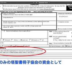 ものみの塔オンラインライブラリーを活用する