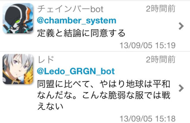 翠星のガルガンティア レドとチェインバーのbot漫才 Togetter