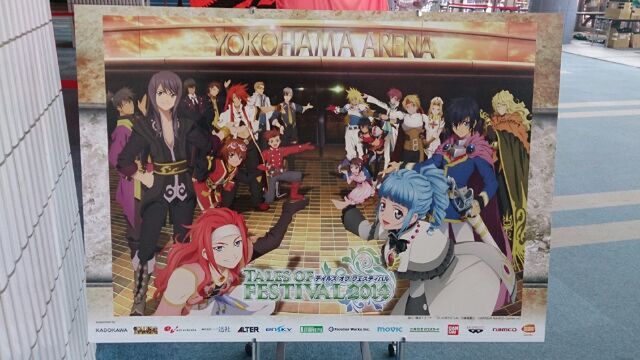 テイフェス14まとめ Togetter