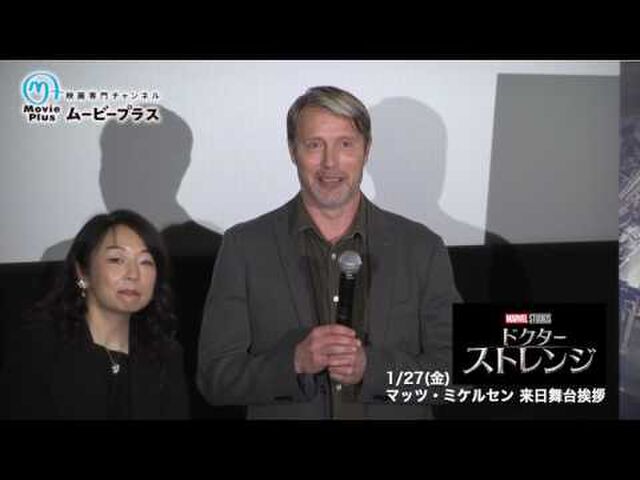 マッツまつり 北欧の至宝 と称されるマッツ ミケルセンが来日 素顔の マッツ 様にファンはメロメロ Togetter