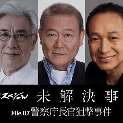 Nhkスペシャル 警察庁長官狙撃事件 容疑者nと刑事の15年 実録ドラマのイッセー尾形と國村隼の競演が凄まじかった 名演すぎてそこしか記憶に残らない 未解決事件 Togetter