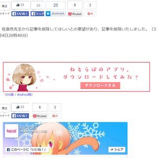 佐倉色に関連する8件のまとめ Togetter