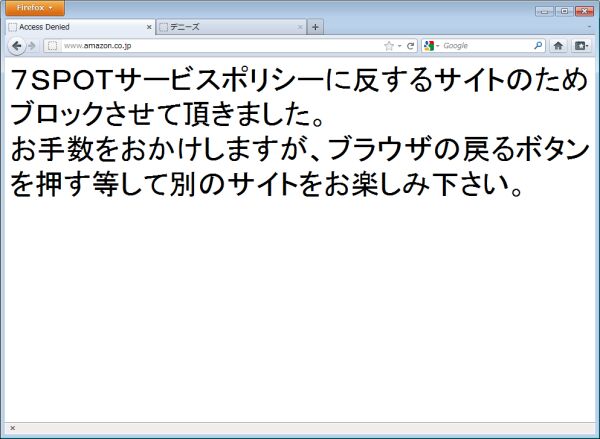 都バスに乗るとwifiに邪魔されてネットが途切れると話題